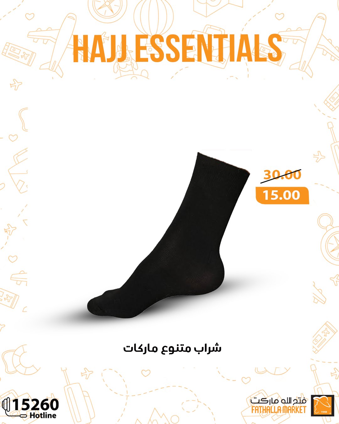 fathalla offers from 10may to 14may 2025 عروض فتح الله من 10 مايو حتى 14 مايو 2025 صفحة رقم 20